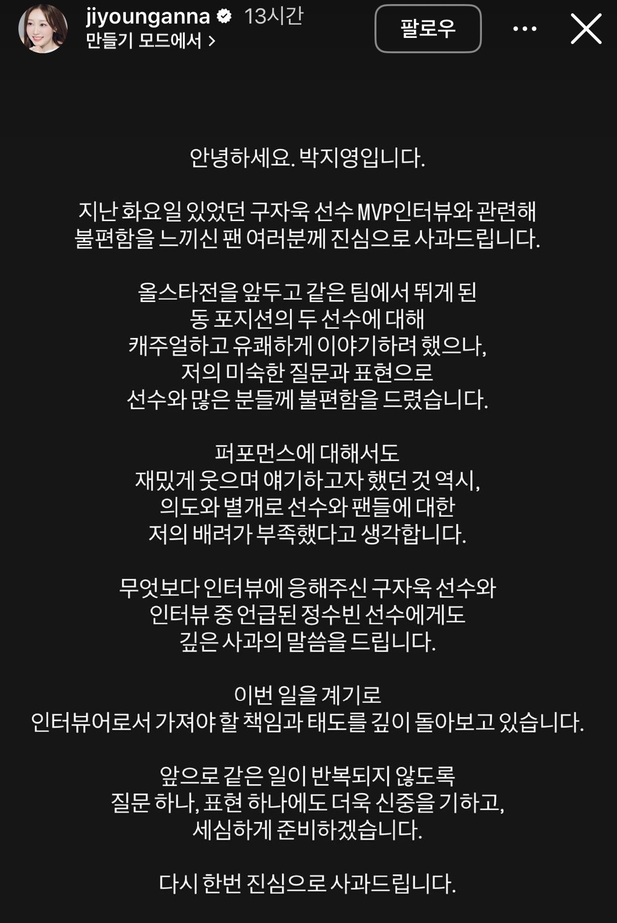 사진=박지영 인스타그램