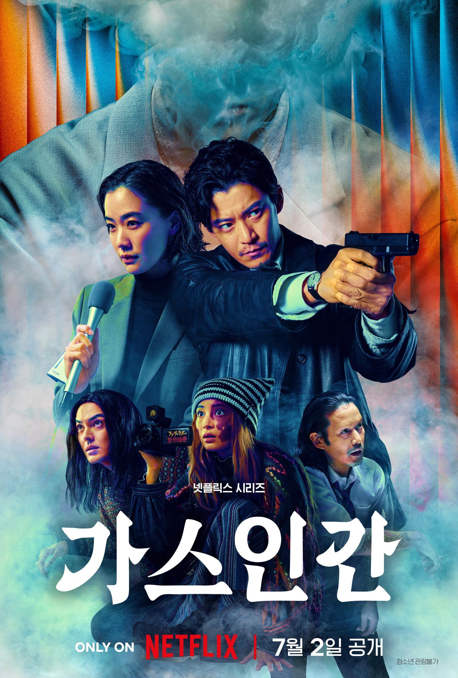 66년 만의 부활…연상호 손에서 다시 태어난 日 ‘가스 인간’