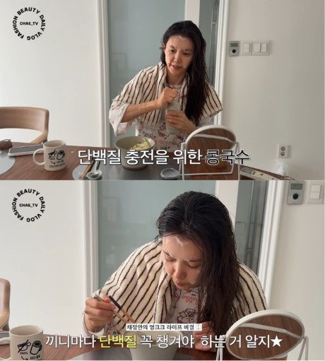 채정안의 ‘뱀파이어’ 비결?…모닝 발레부터 단백질 식단까지 ‘자기관리 끝판왕’