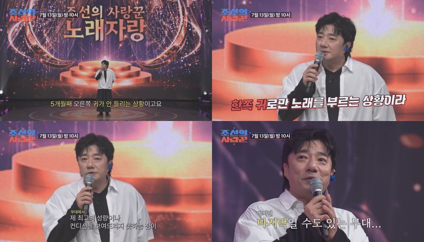 'Joseon's Lover' Bae Ki-sung: 'Tinnitus for 5 Months... Can't Hear from Right Ear'