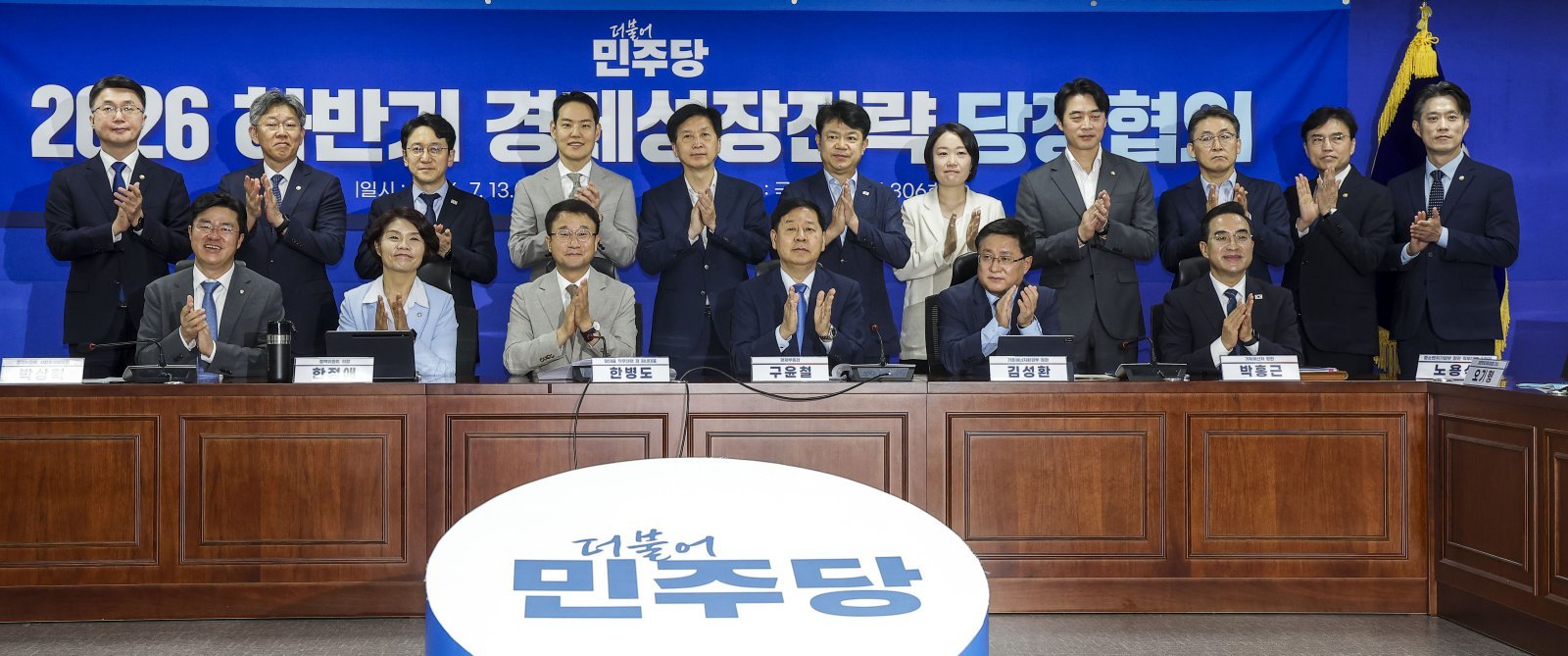 당정 “메가특구법 등 연말까지 처리…교육교부금 등 의무지출 혁신 본격화”