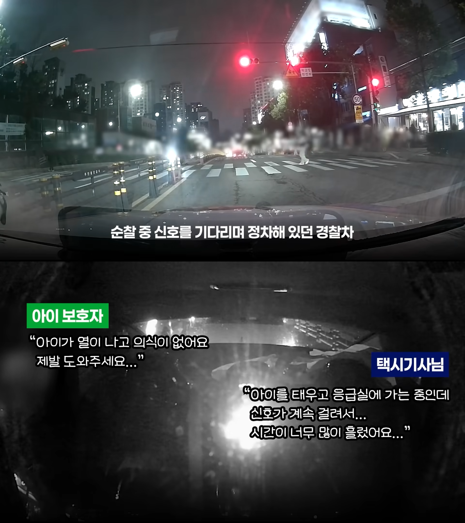 경찰청 유튜브 갈무리