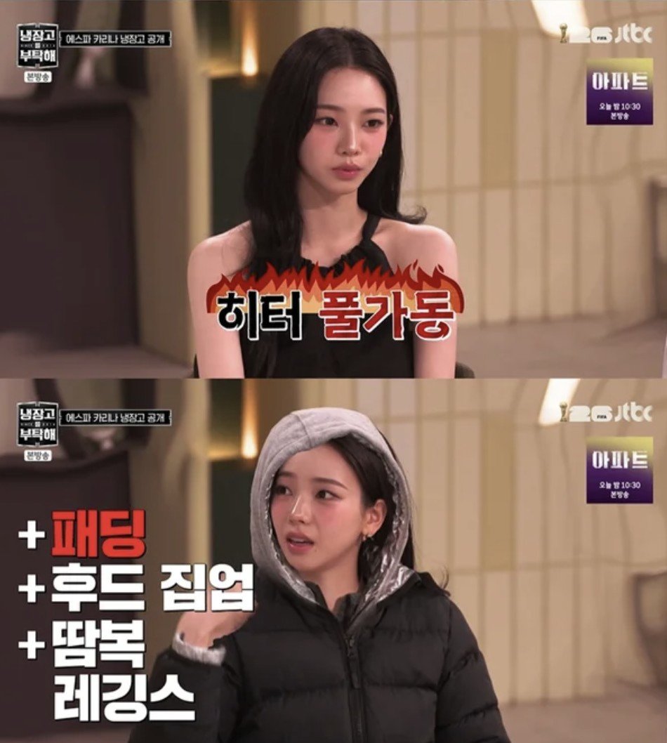 26세 카리나 “나이 들어 운동 못 하겠어…비 오면 아파”