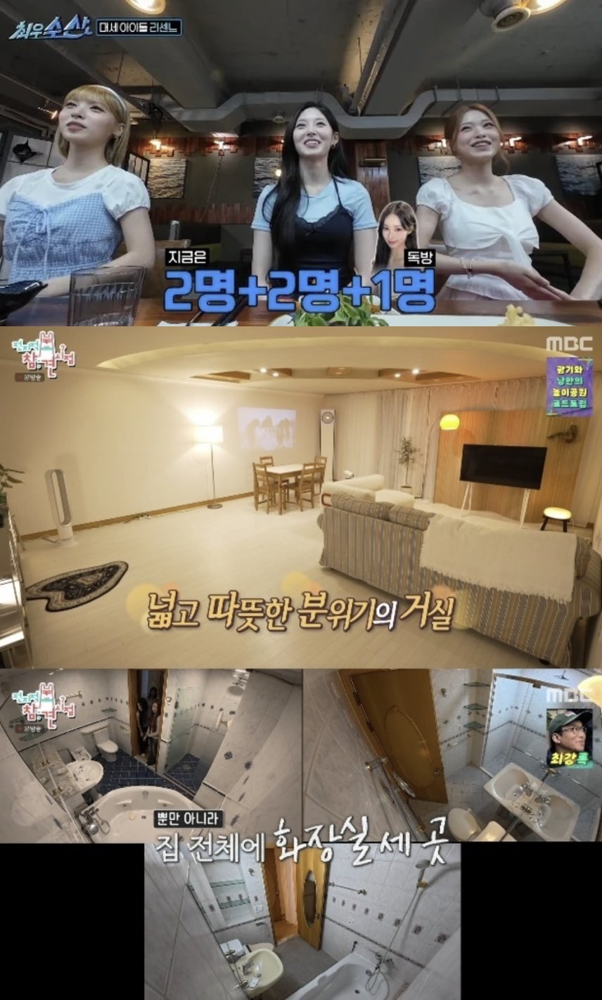 리센느, 67평 새 숙소에 감격…“화장실에 욕조도 있다”