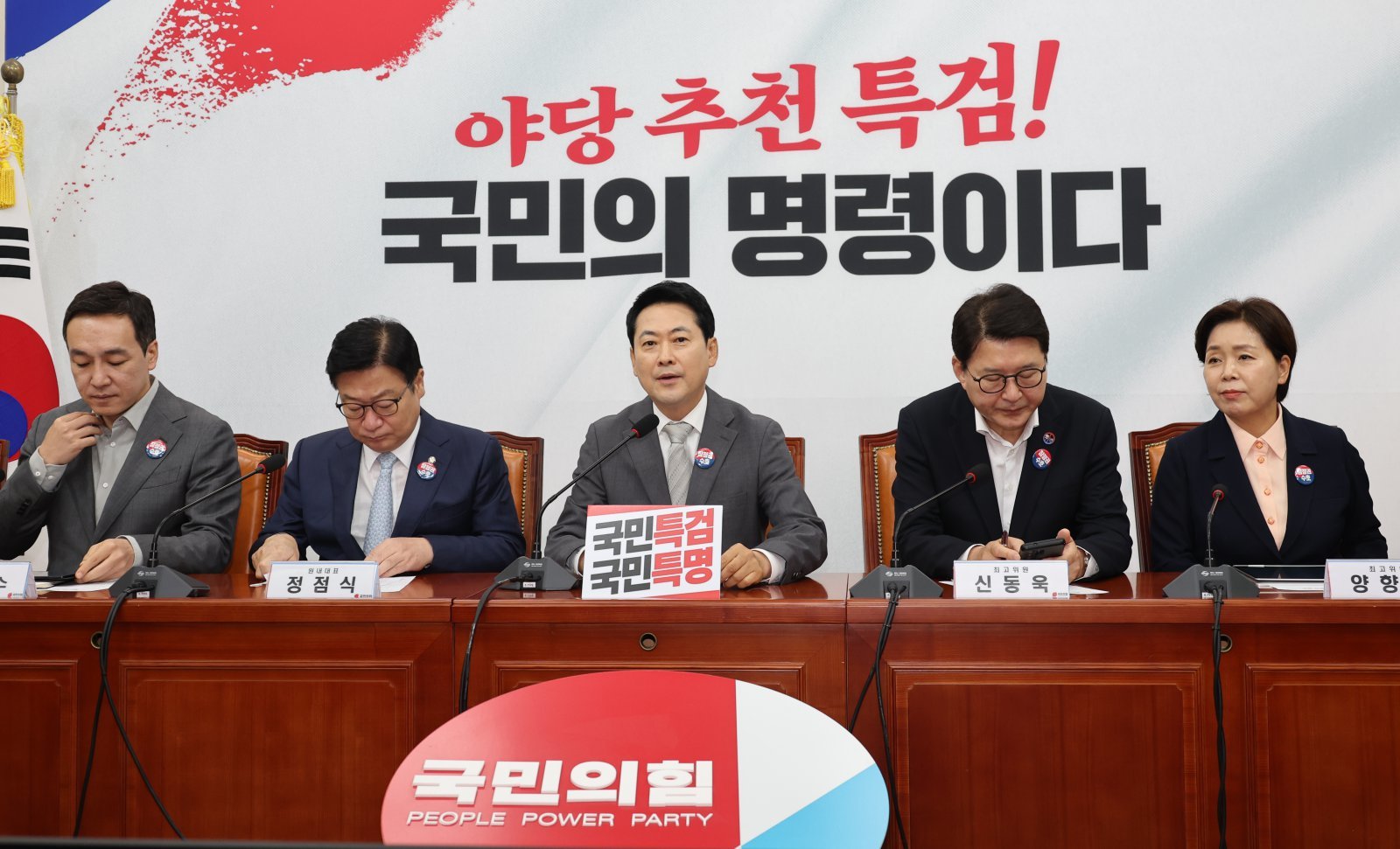 국힘 “부동산 대토론회, 국민훈계·세금폭탄 간보기…바보들의 행진”