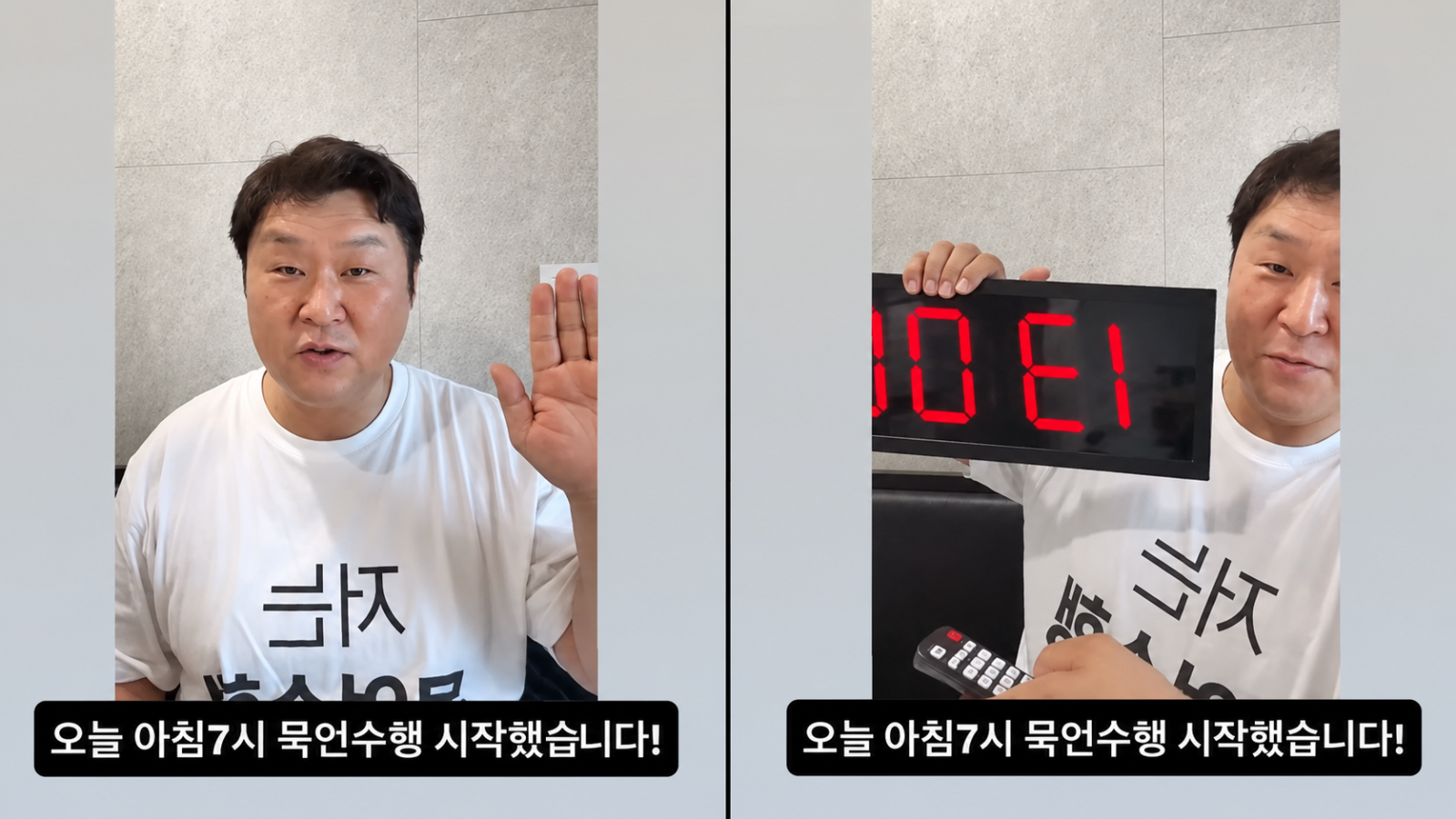 윤경호, ‘김부장’ 22.3% 흥행에 결국 13시간 묵언수행…공약 지켰다