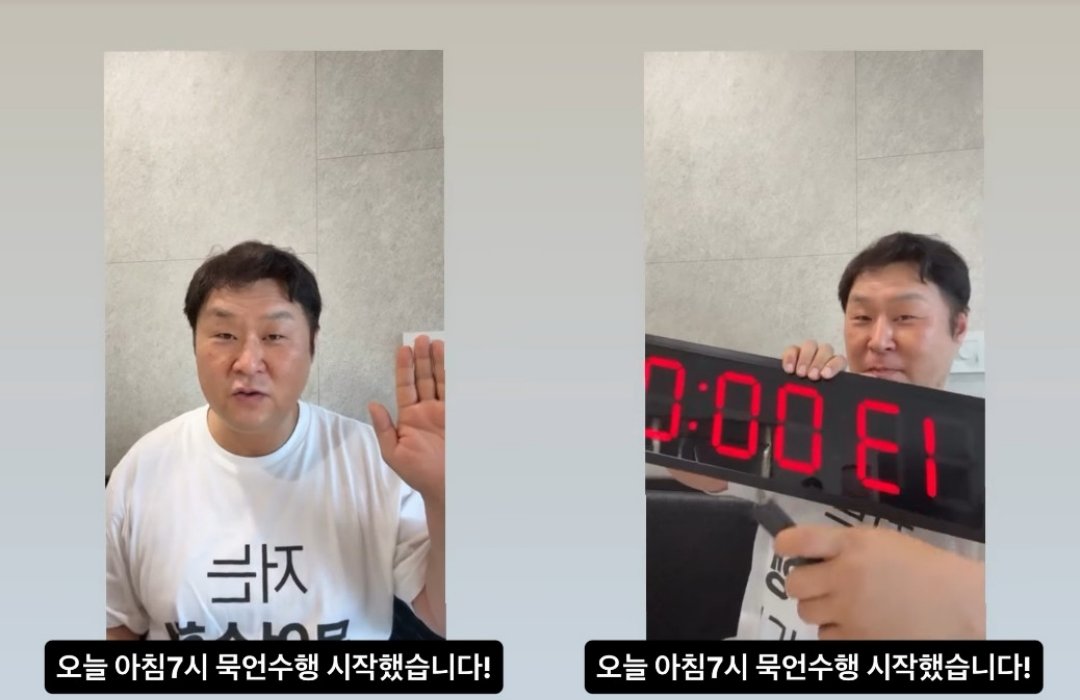 “성실히 수행할것” 선서한 윤경호, 진짜 입 닫았다…13시간 묵언수행 시작
