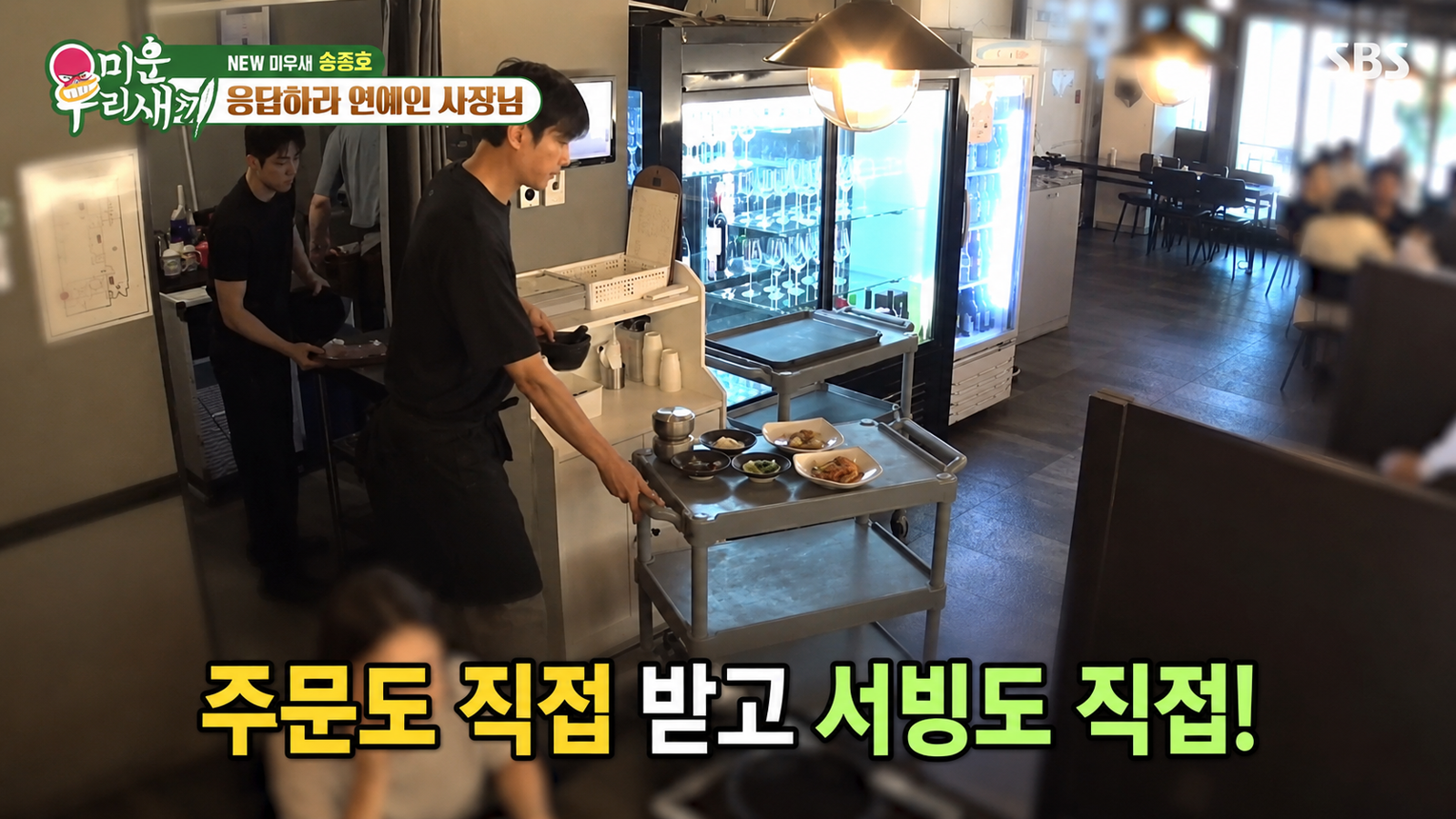 배우 송종호가 활동 공백기 동안 고깃집을 운영하게 된 이유를 공개했다. SBS ‘미운 우리 새끼’ 화면
