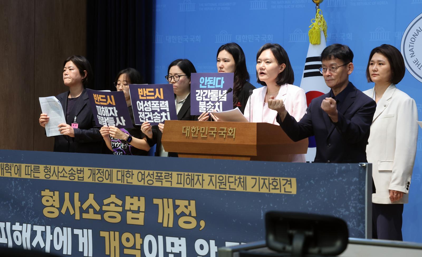 與 내부서도 ‘보완수사권 폐지’ 우려…일부 법사위 의원 “피해자 목소리 반영돼야” 기자회견