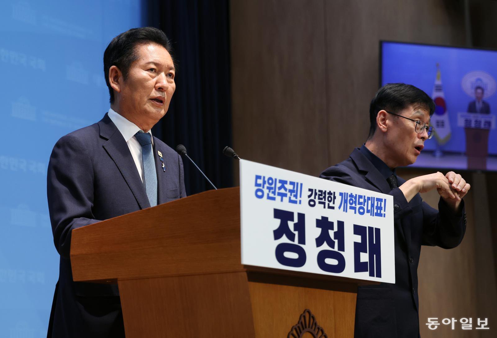 13일 오후 국회 소통관에서 정청래 민주당 전 대표가 당대표 출마를 공식 선언했다. 장승윤 기자 tomato99@donga.com