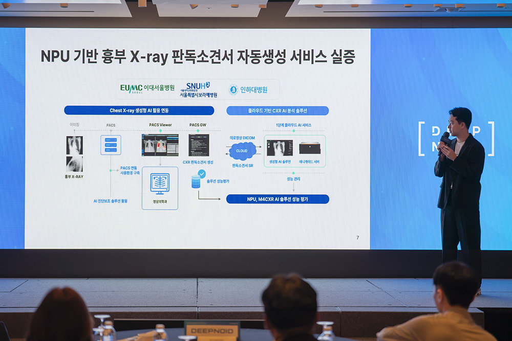 퓨리오사AI는 딥노이드와 함께 흉부 엑스레이 판독 소견서를 자동으로 생성하는 서비스를 실증했다 / 출처=IT동아