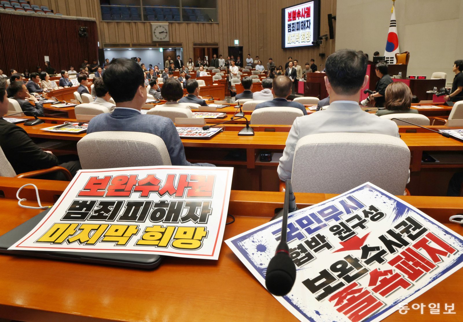 [정치 한 컷] 여당 독주…반발하는 야당