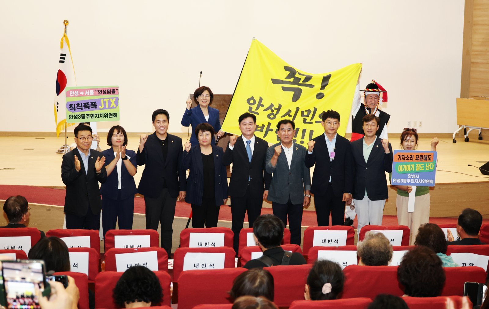 김보라 안성시장(두 번째 줄 왼쪽)이 13일 국회의원회관에서 열린 ‘중부권 광역급행철도(JTX) 추진 촉구 국회 토론회’에서 참석자들과 JTX 조기 추진의 필요성을 외치고 있다. 안성시 제공