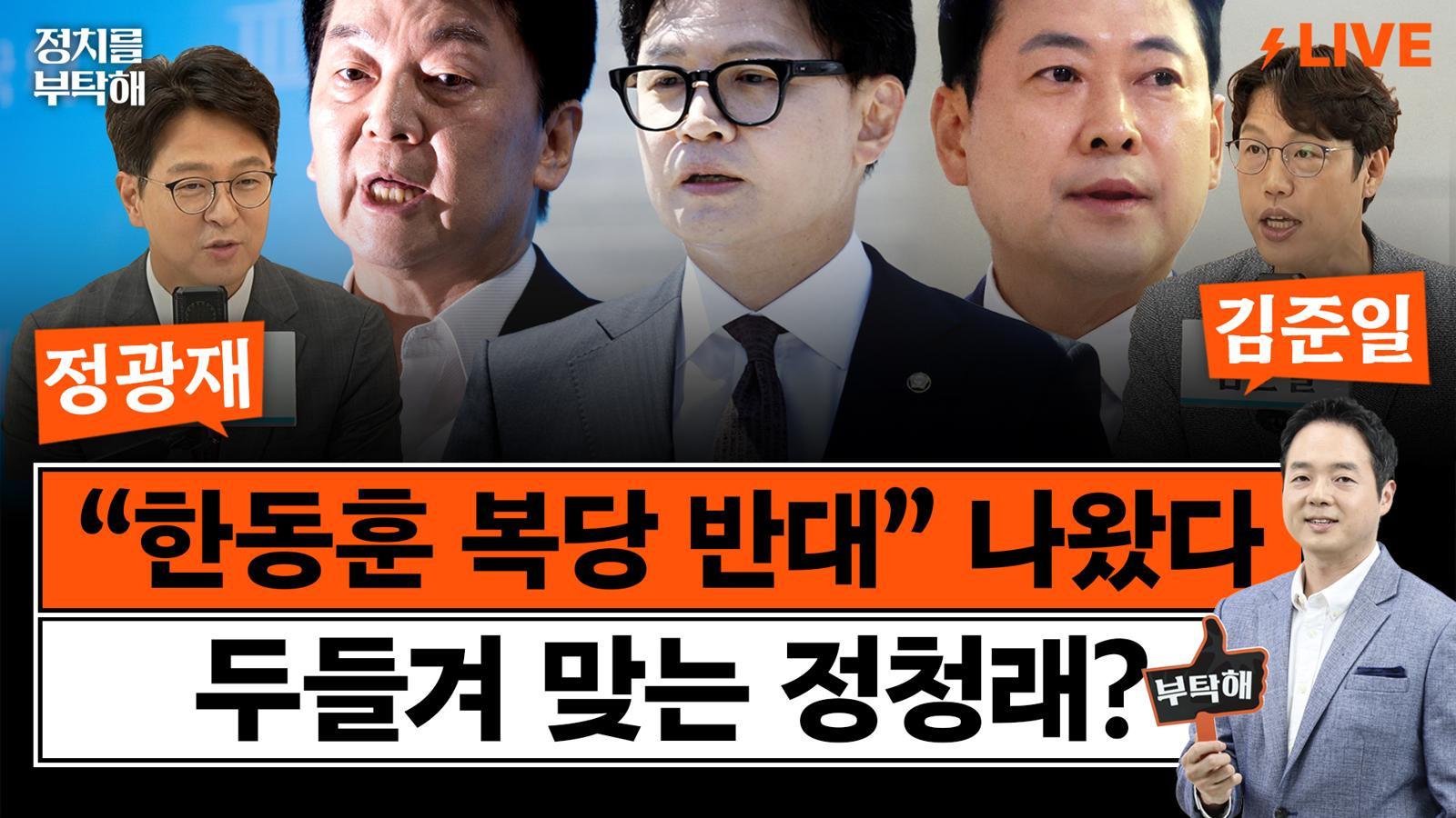 “계엄 당일 국회 CCTV, 김민석이 미리 준비한 것”[정치를 부탁해]