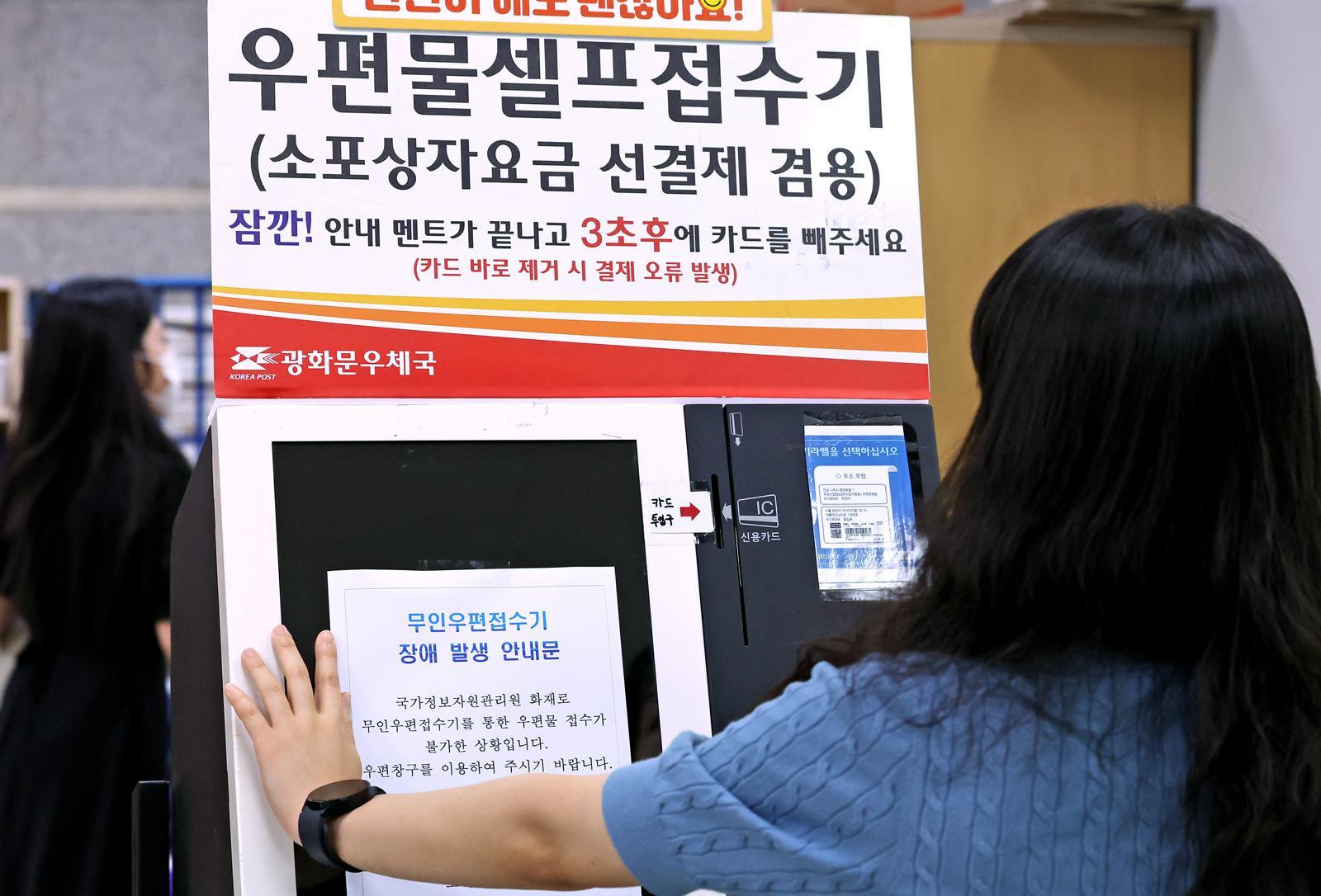 은행 문 닫은 시골 마을…이제 우체국 가도 ‘신용대출’ 나온다