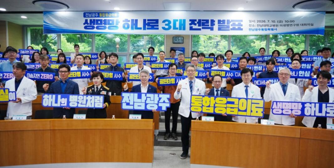 전남광주 ‘응급실 뺑뺑이’ 사라진다