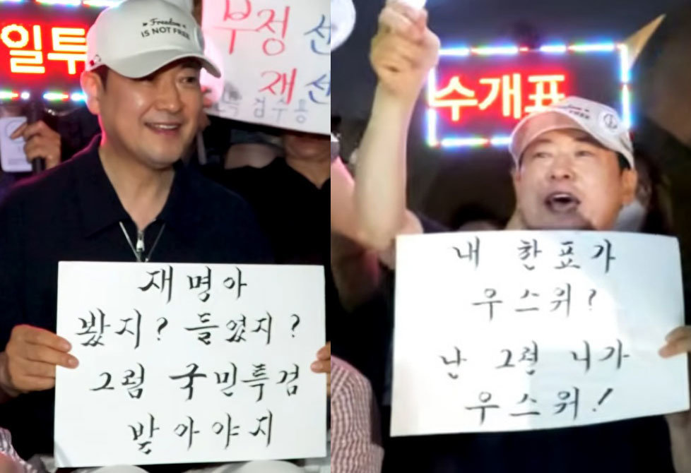 장동혁 또 “재명아” 팻말…박지원 “아이들 볼까 두렵다”