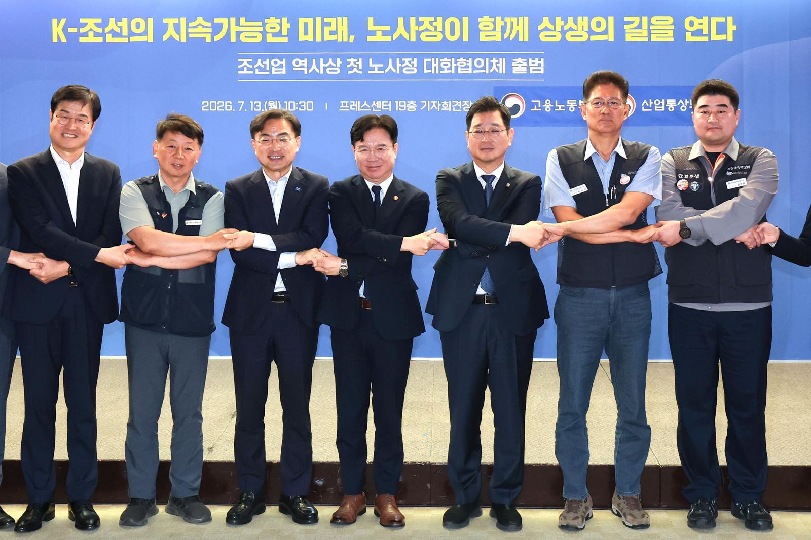 조선업 첫 노사정 협의체 출범…양대노총 모두 참여