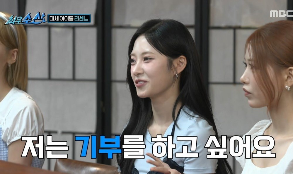 ‘역주행’ 리센느 리브, 선한 정산 계획 “20~30% 기부하고파”