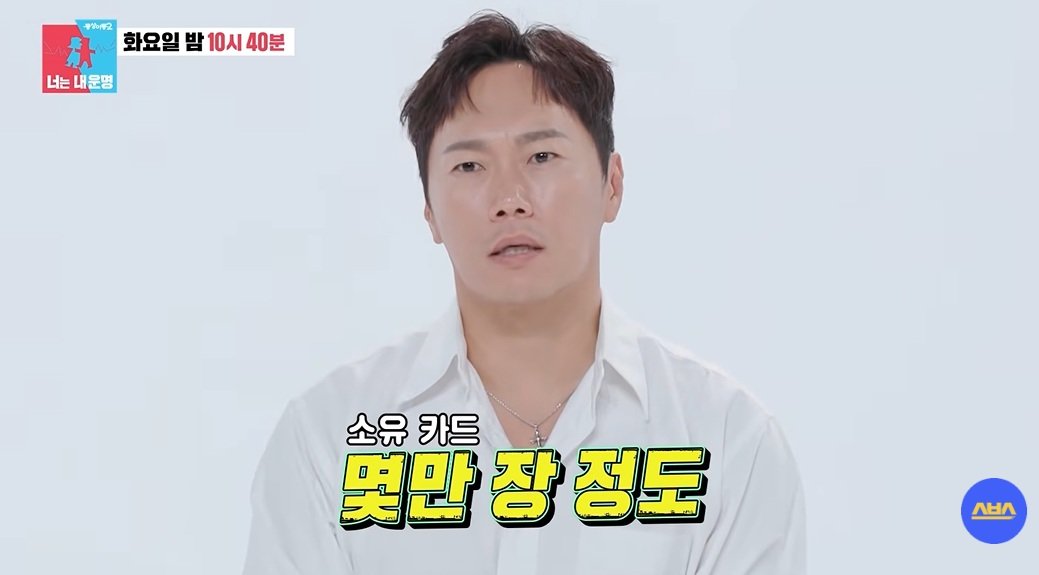 송진우, 스포츠 카드 30배 이상 수익…“카드 세 장에 7000만원”