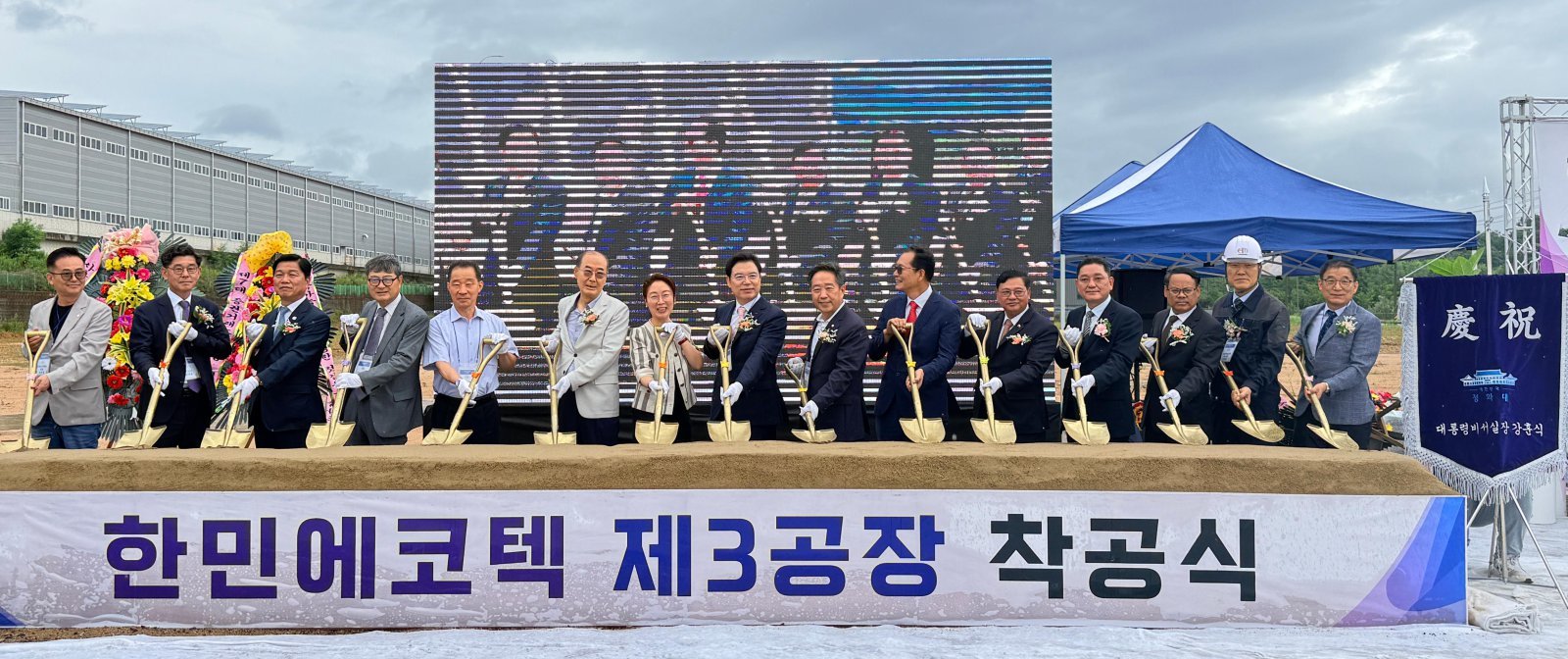 도시광산으로 미래를 캐다… 제3공장 착공-IPO 본격 추진