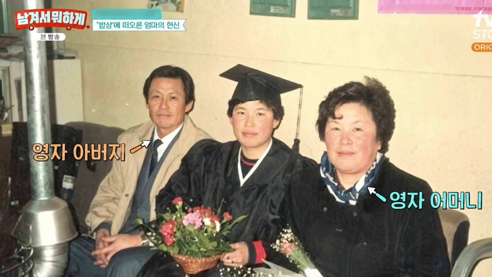 “엄마처럼 살까 무서웠다”…이영자가 밝힌 결혼하지 않은 이유