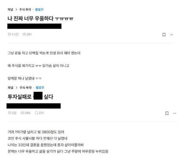 코스피 7000 붕괴에 주주들 비명…“닭가슴살 아닌 양계장을 날렸다”