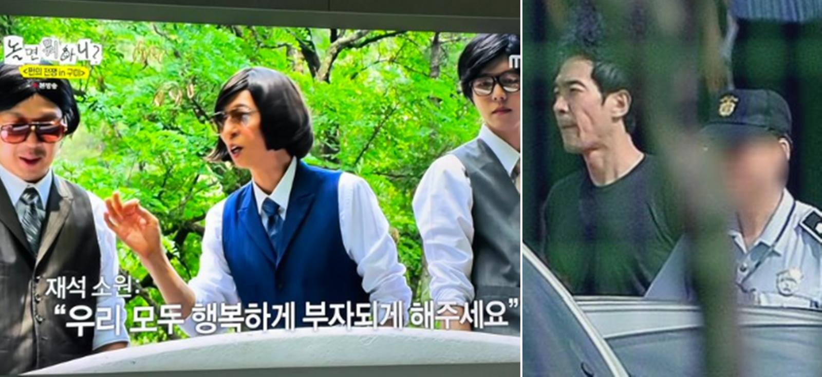 ‘전자발찌’ 고영욱 “얼마나 부자 되려고, 욕심이 끝없구나” 유재석 저격