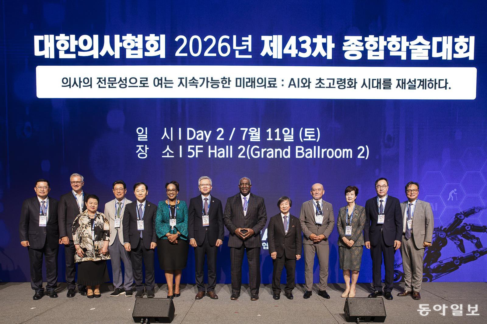 대한의사협회, 7년 만에 오프라인 종합학술대회… AI·초고령화 시대 미래의료 논의