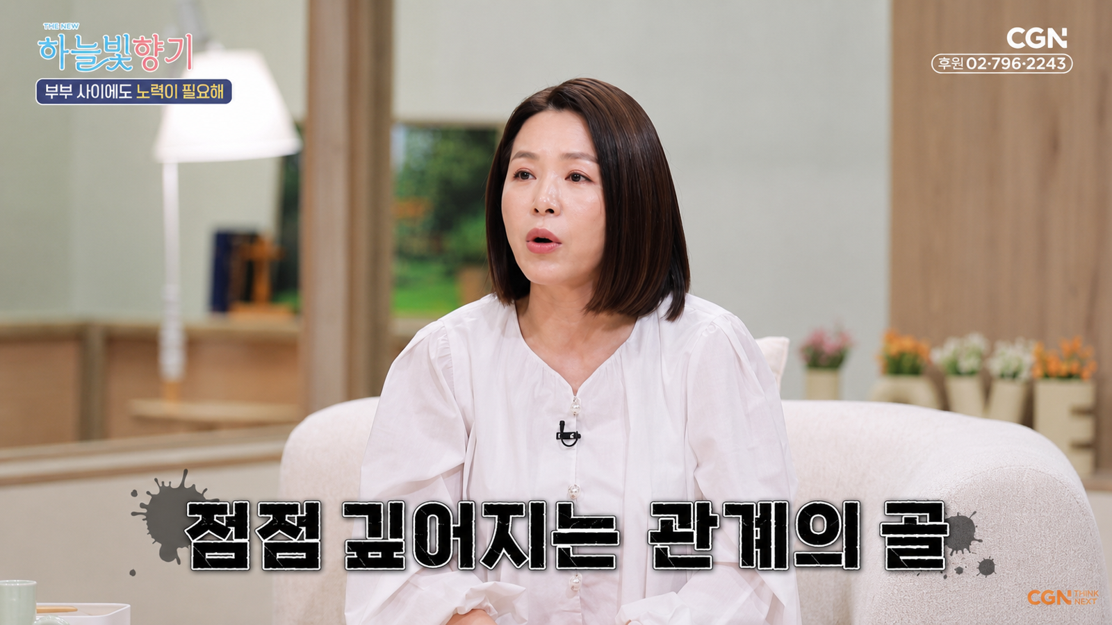 김지선이 막내딸의 학교 왕따 피해와 대안학교 전학 사실을 고백했다. 유튜브 채널 ‘CGN’ 화면
