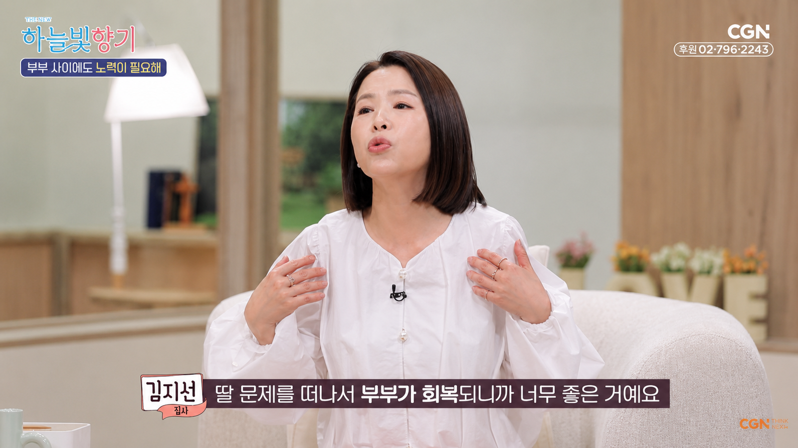 김지선이 막내딸의 학교 왕따 피해와 대안학교 전학 사실을 고백했다. 유튜브 채널 ‘CGN’ 화면