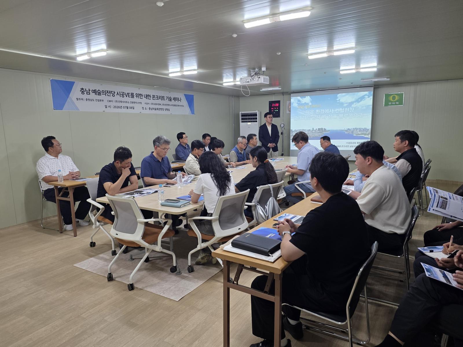 삼표산업, 충남서 동절기 콘크리트 ‘블루콘 윈터’ 기술 세미나