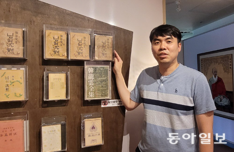 만해 한용운 ‘님의 침묵’ 100주년…판본 100권 한자리에