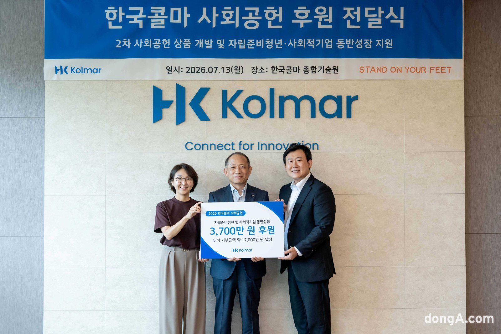 Kolmar Korea Continues Support for Youths Leaving Care Facilities