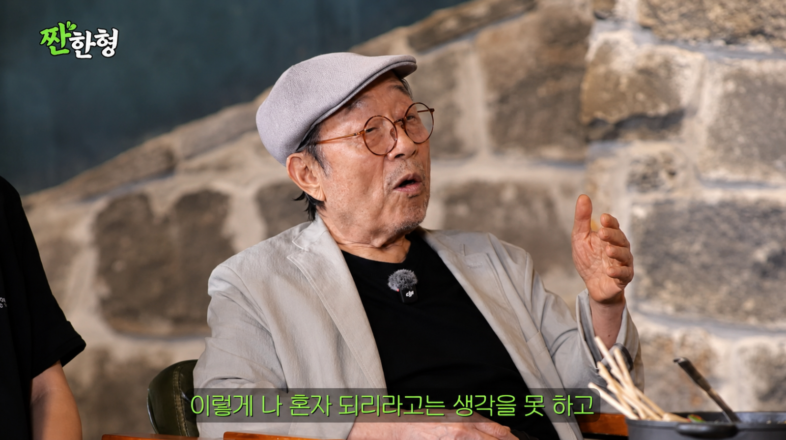 유튜브 ‘짠한형 신동엽’