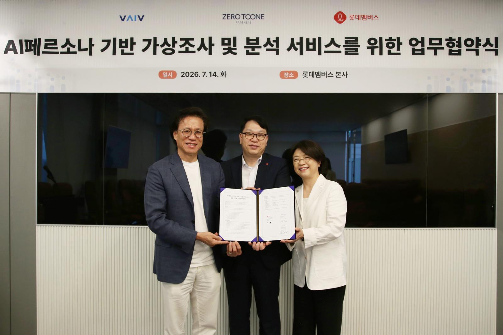 가상 고객으로 소비자 반응 예측한다… 롯데멤버스, ‘AI 페르소나’ 모델 구축
