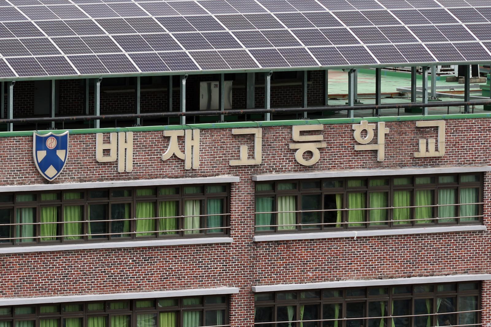 [속보]‘스타벅스 응원’ 배재고 야구부 징계 재심 결정