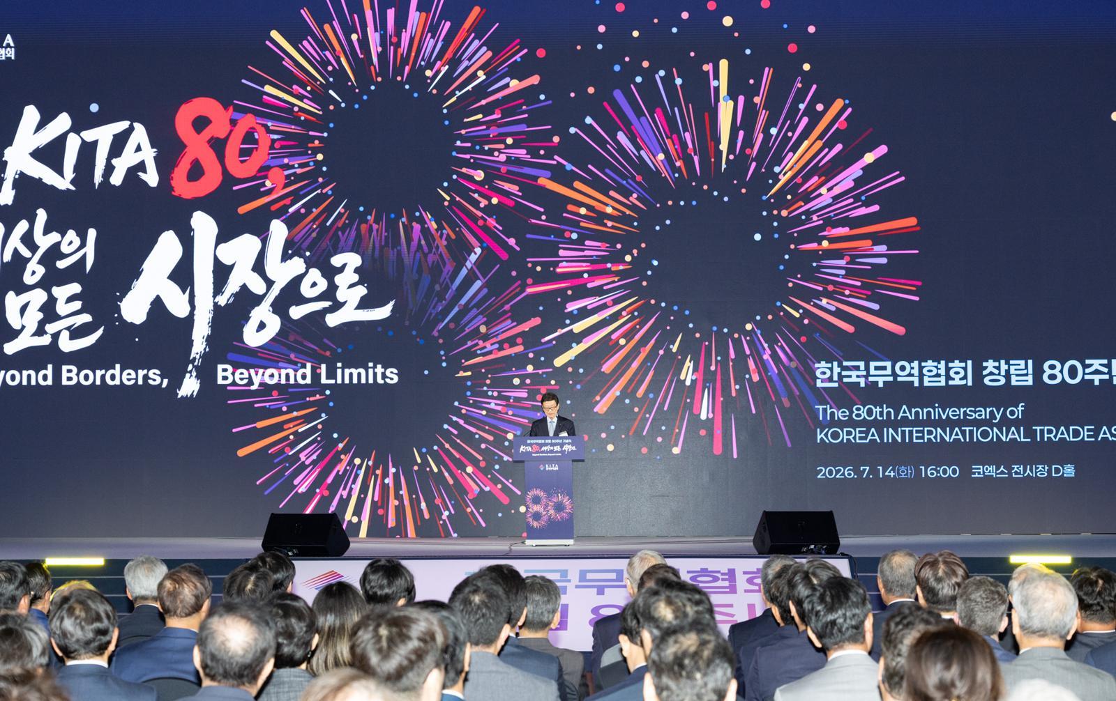 창립 80주년 한국무역협회 “세계로 뻗는 기업의 든든한 파트너 되겠다”
