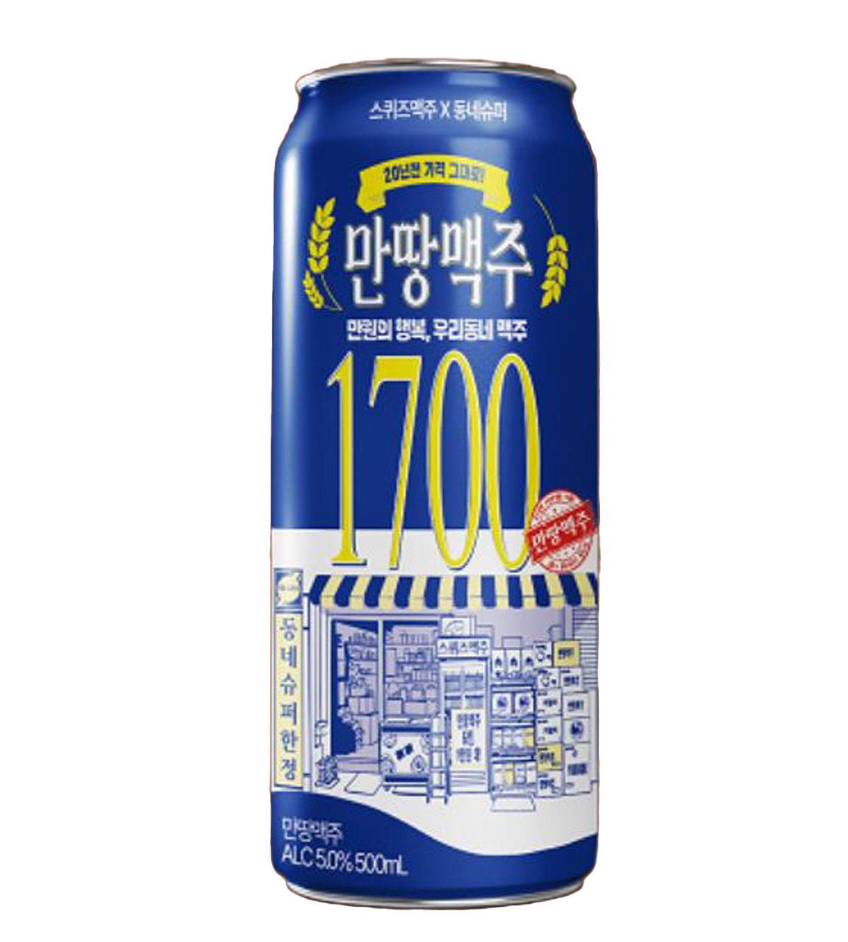 “만원이면 충분해요” 더위 날리는 ‘만땅맥주’