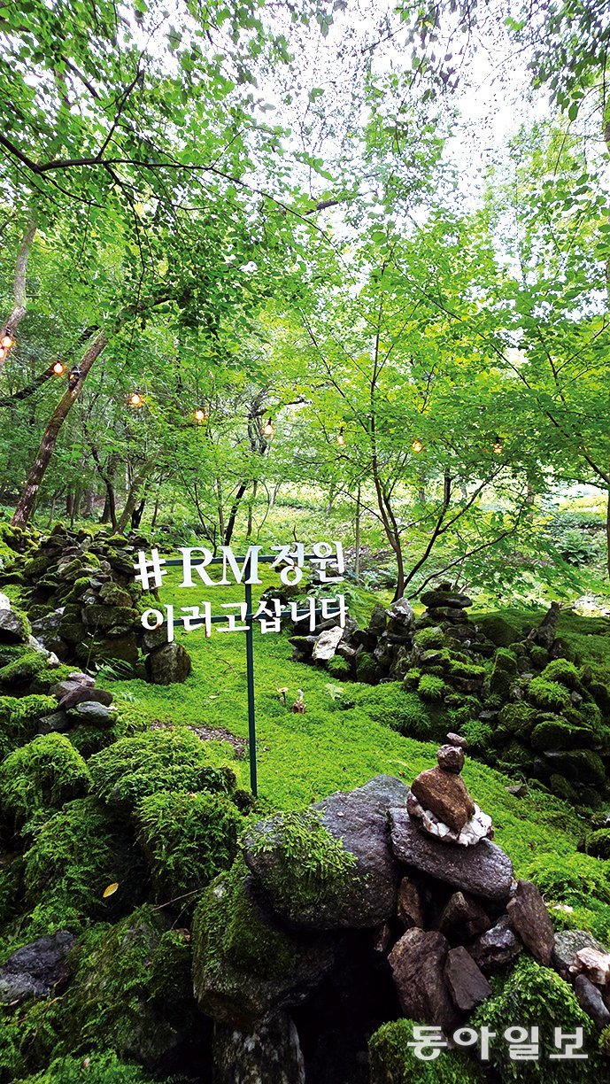 BTS의 리더 RM이 방문했던 이끼원