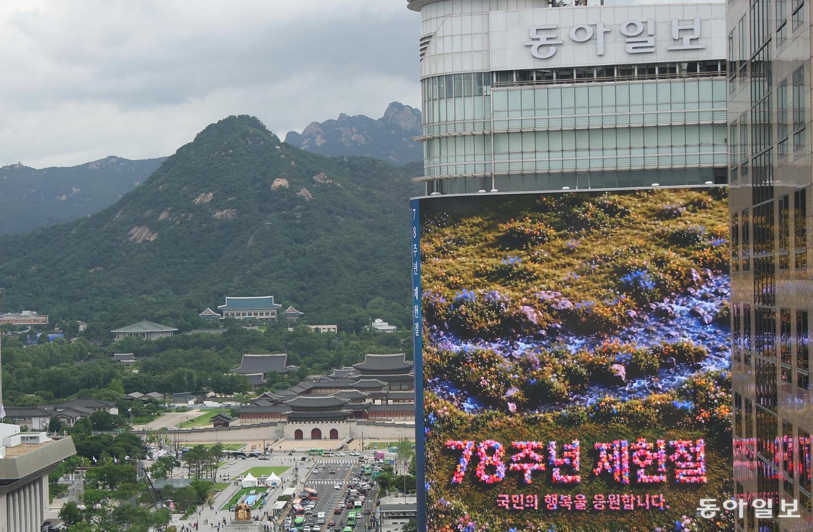 광화문 대형 전광판 4곳에 ‘헌법 미디어아트’