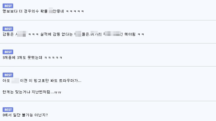 온라인 커뮤니티