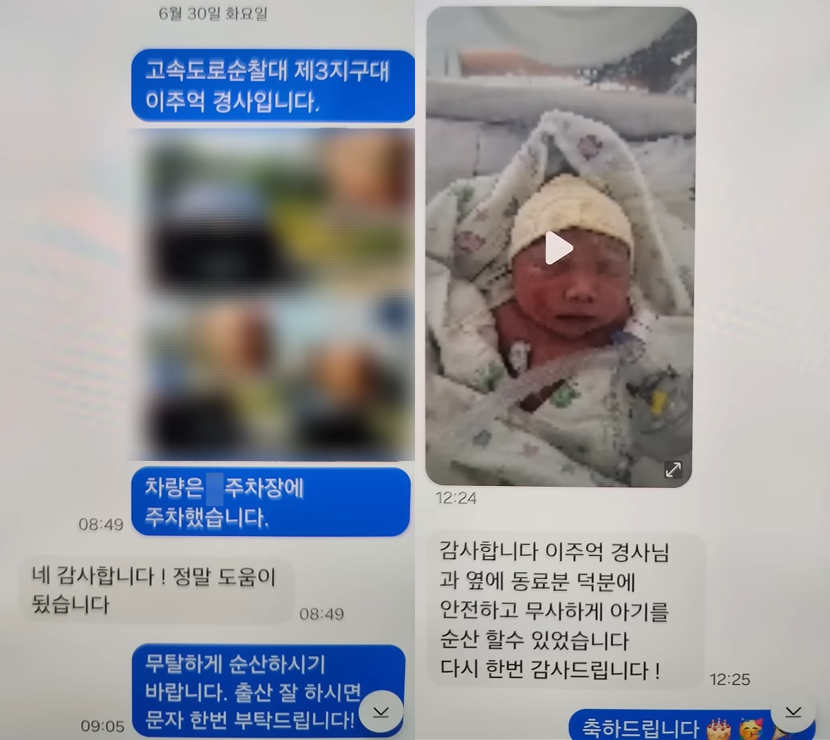 경찰청 유튜브 갈무리