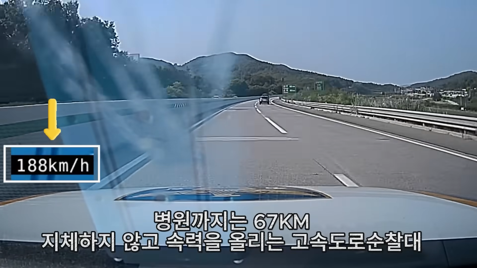 경찰청 유튜브 갈무리