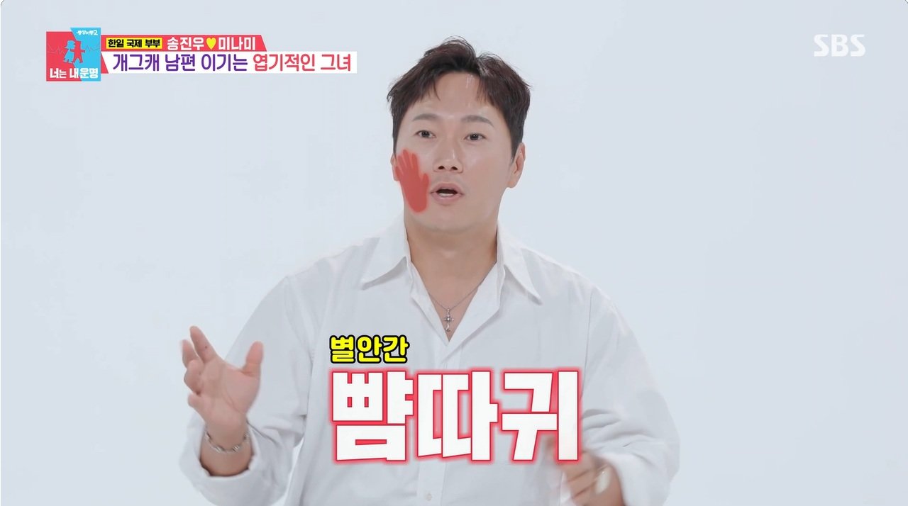 송진우, 아내에게 따귀 맞은 사연…“초콜릿으로 장난치다가”