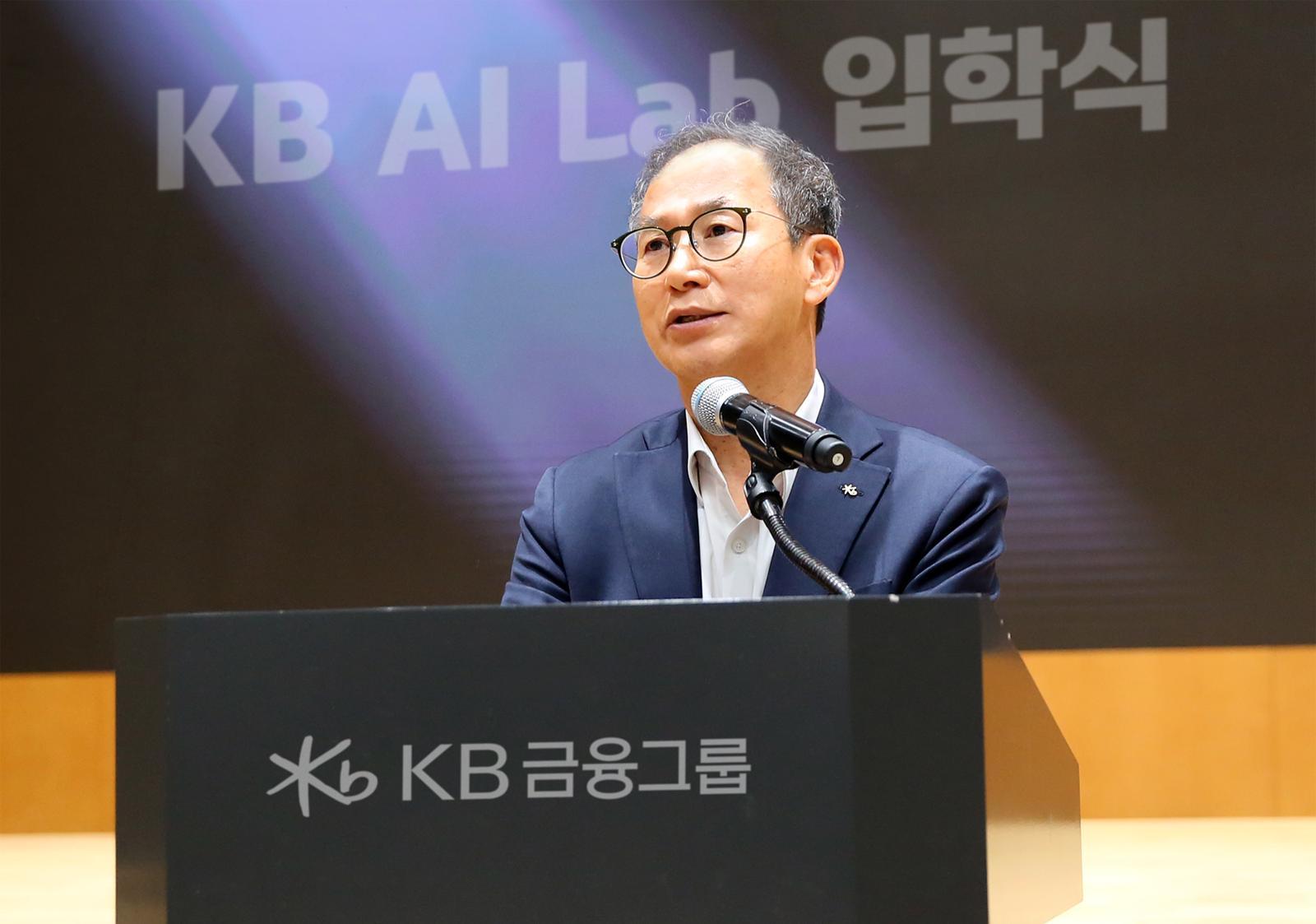 KB금융, 인공지능 전환에 속도… ‘KB AI Lab’ 출범