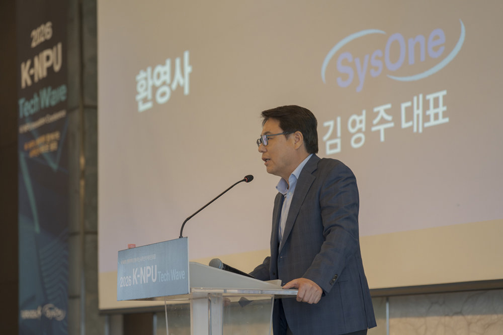 김영주 시스원 대표 / 출처=IT동아