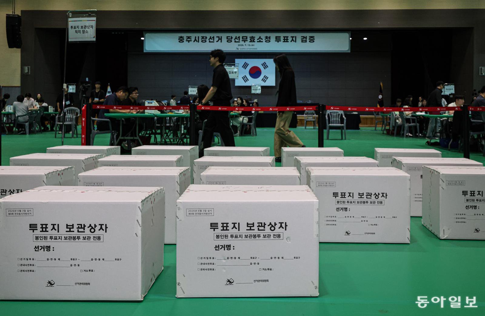 15일 오후 충북 충주시 한국교통대 체육관에서 충주시장선거 당선무효소청 투표지 검증이 실시되고 있다. 투표지 보관상자가 놓여있다. 충주=이한결 기자 always@donga.com