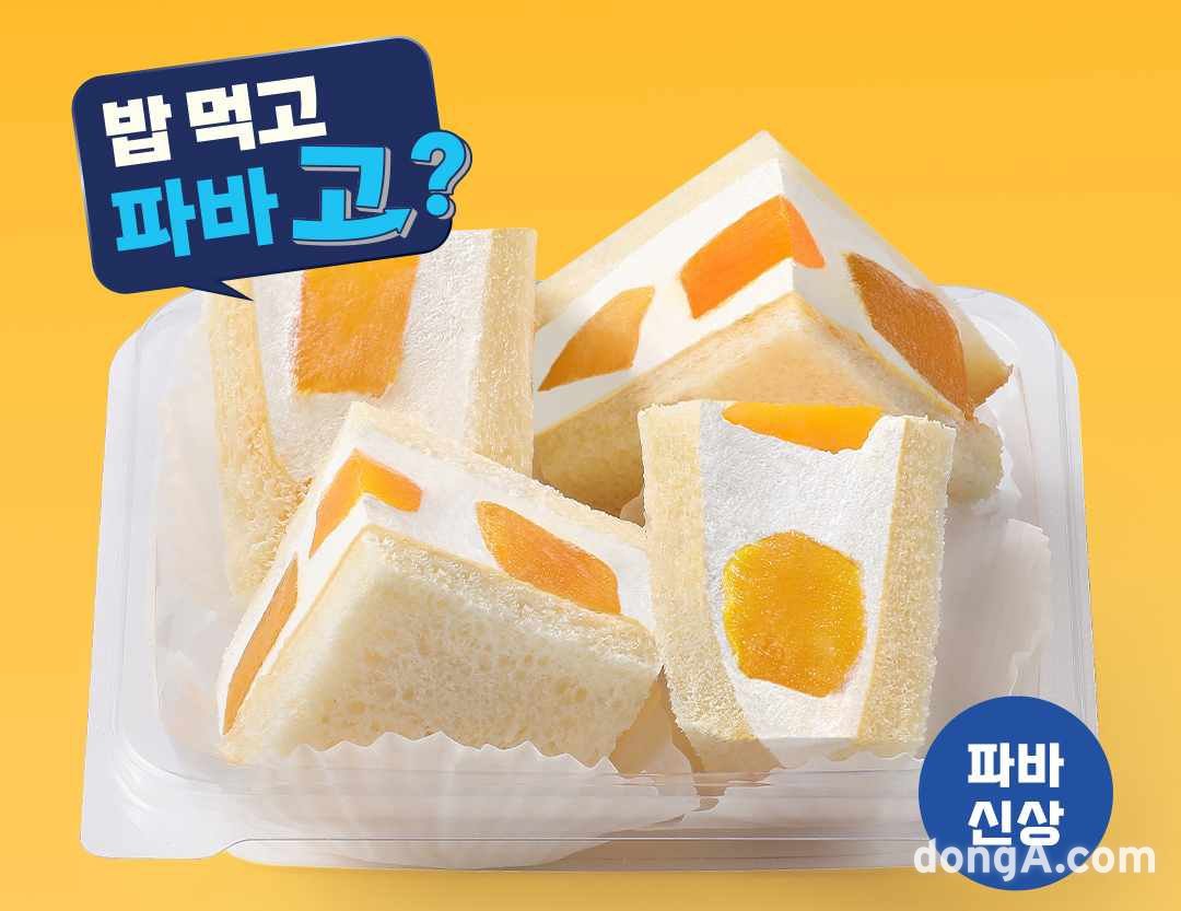 파리바게뜨, 식후 디저트 시장 정조준… ‘망고밤 샌드’ 신제품 개발