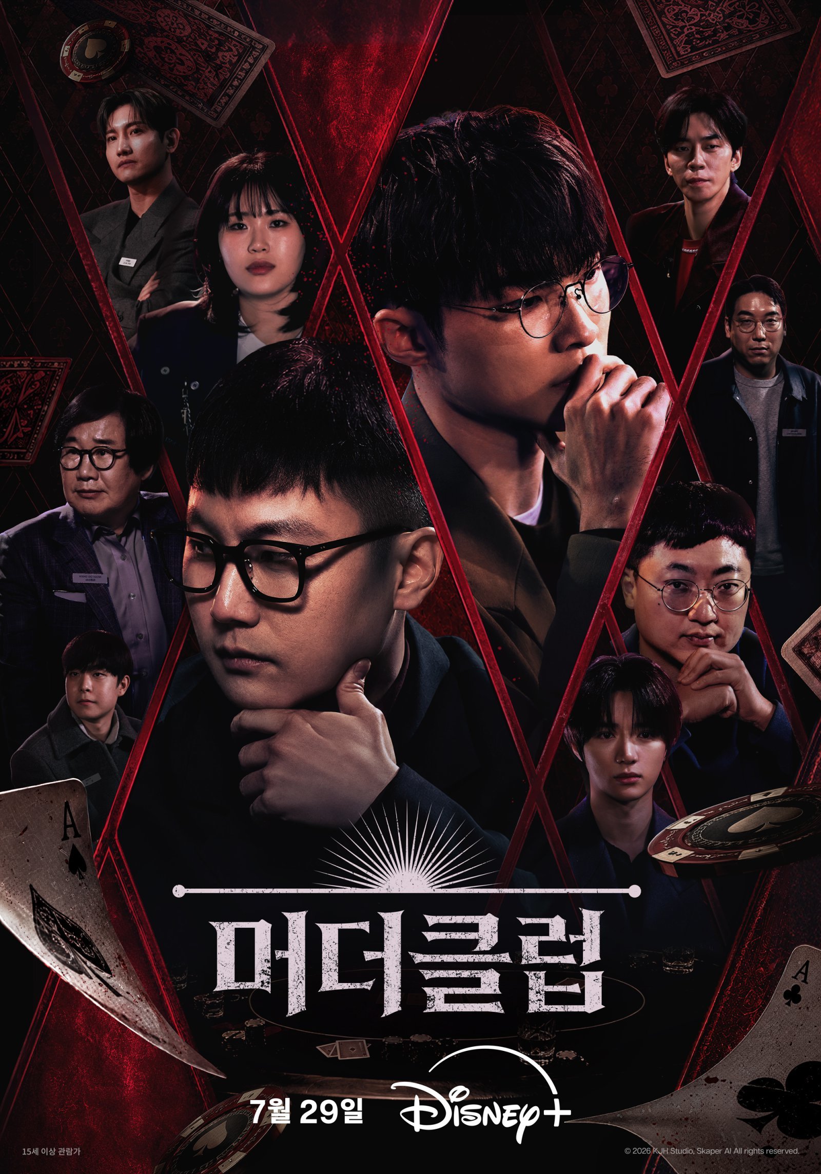 페이커 첫 예능 도전…‘머더클럽’ 29일 공개